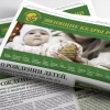 Новый выпуск газеты "Звенящие Кедры России" № 16