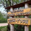 Дети в поселении Звон-Гора и их увлечения