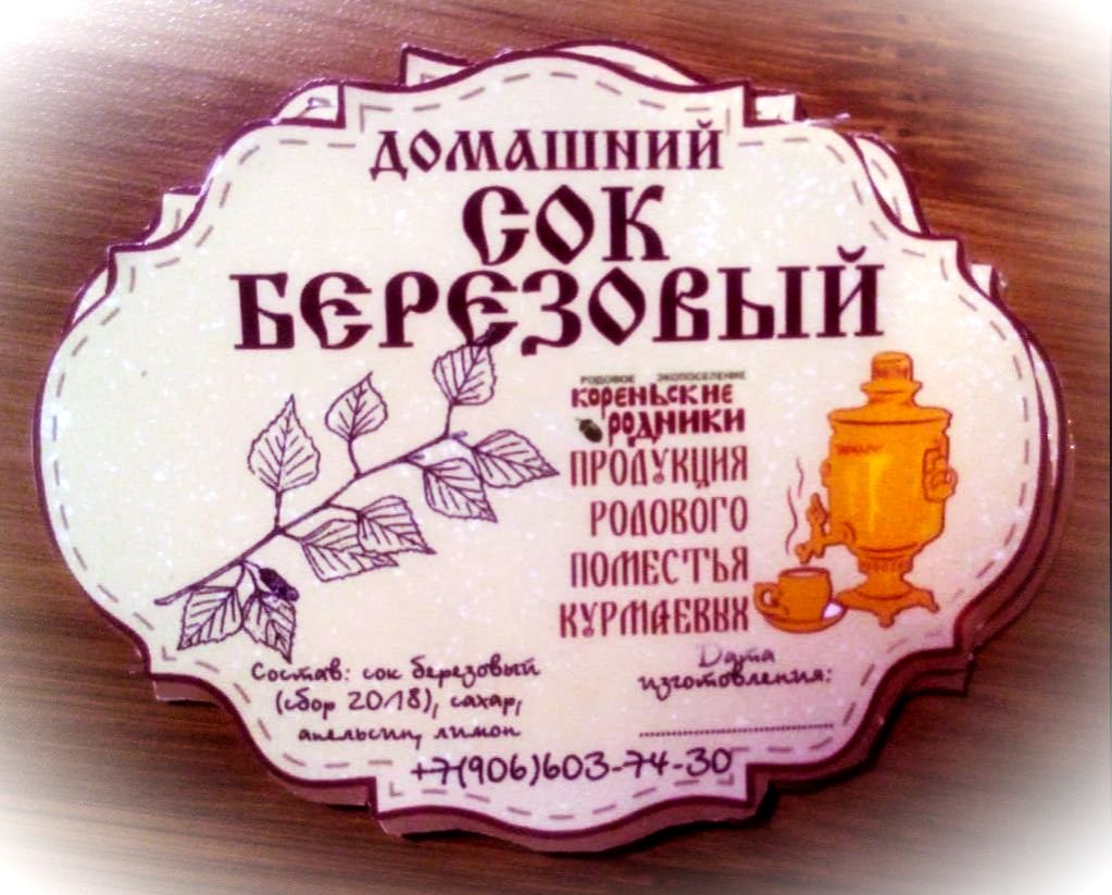Домашние продукты в родовом поместье Курмаевых (10).jpg