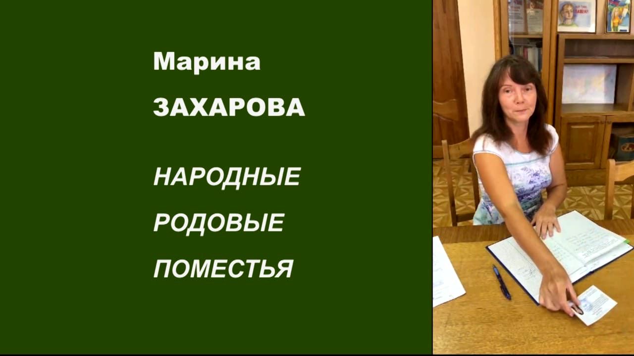 Марина Захарова кандидат в Госдуму с проектом о РП (2).jpg